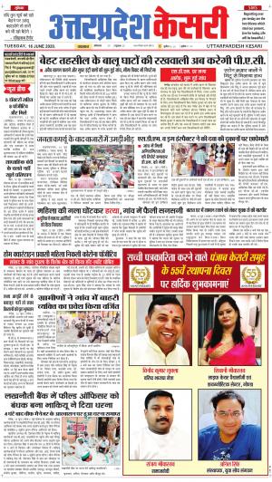 Uttar Pradesh kesari