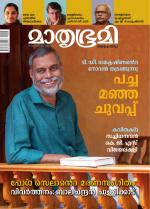 Mathrubhumi Weekly