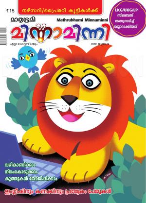 Minnaminni - 2020 June 24