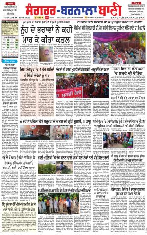 Sangrur - Barnala Bani