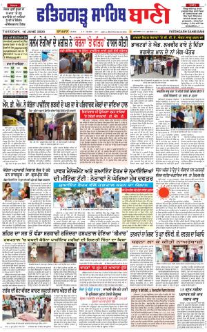 Fatehgarh Sahib Bani