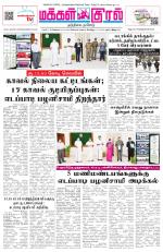 Makkal Kural Tamil Daily