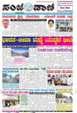 Raichur