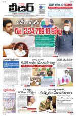 Leader Telugu Daily