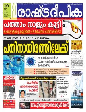 kottayam16-06-2020