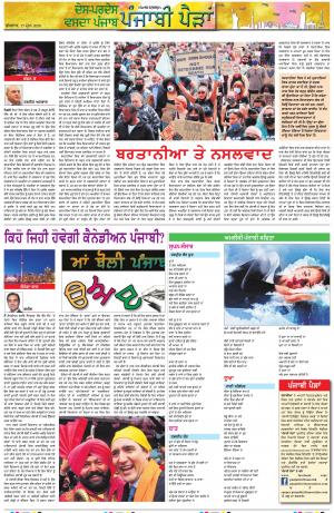 PT_Punjabi Paidan_17_June_2020