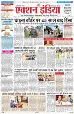 HIMACHAL PRADESH EDITION