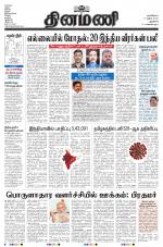 Dinamani - New Delhi