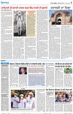 Virasat_17_june_2020