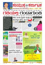 Namma Kalaburagi ಕಲಬುರಗಿ