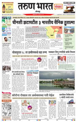 TARUN BHARAT SOLAPUR