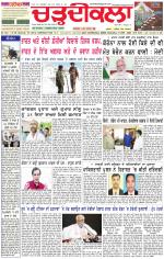 Daily Charhdikala (Haryana) 