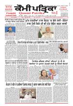 Qaumi Patrika (Punjabi)