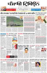 Punjabi Tribune