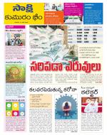 Komaram Bheem District