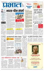 पिंपरी-चिंचवड आवृत्ती