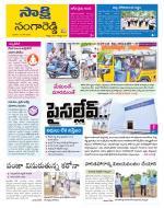 Sangareddy District