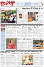 Punjabi Tribune (Doaba)