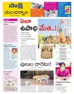 Mancherial District