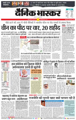 अकोला सिटी