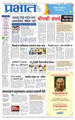 अहमदनगर आवृत्ती