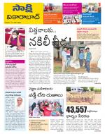 Vikarabad District