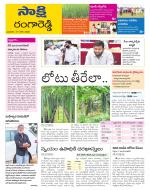 Ranga Reddy District