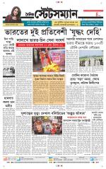 Dainik-Statesman