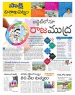 Visakhapatnam District - Old