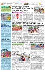 Tiruvannamalai-Vellore Supplement