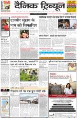 DT_13_May_2014_Rohtak