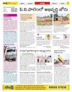 Guntur Constituencies