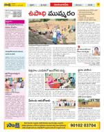 Guntur Amaravathi Constituencies