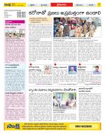 Krishna Constituencies