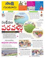 Guntur District