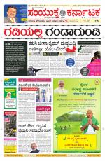 Namma Davanagere, ದಾವಣಗೆರೆ 