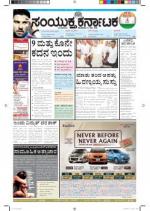 Namma Bengaluru, ಬೆಂಗಳೂರು