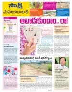 Mahabubabad District