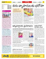 Vijayawada City Constituencies