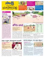 Jayashankar District