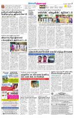 Thiruvarur-Trichy Supplement