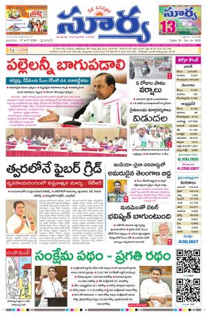 Wednesday 17 June,2020