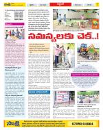 Prakasam Constituencies