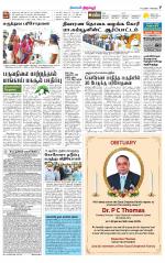 Tirupur-Coimbatore Supplement