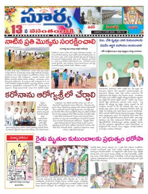 Wednesday 17 June,2020