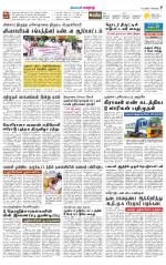 Erode-Coimbatore Supplement