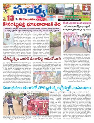 Wednesday 17 June,2020