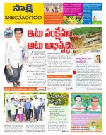 Vijayanagaram District