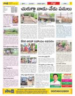 Vijayanagaram Constituencies