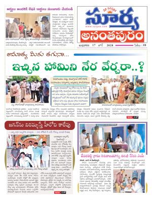 Wednesday 17 June,2020